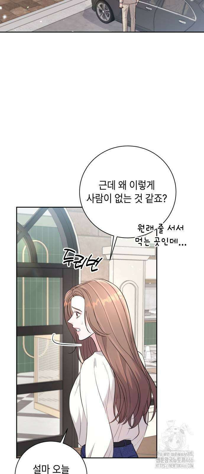 엔드리스 서머 21화 35