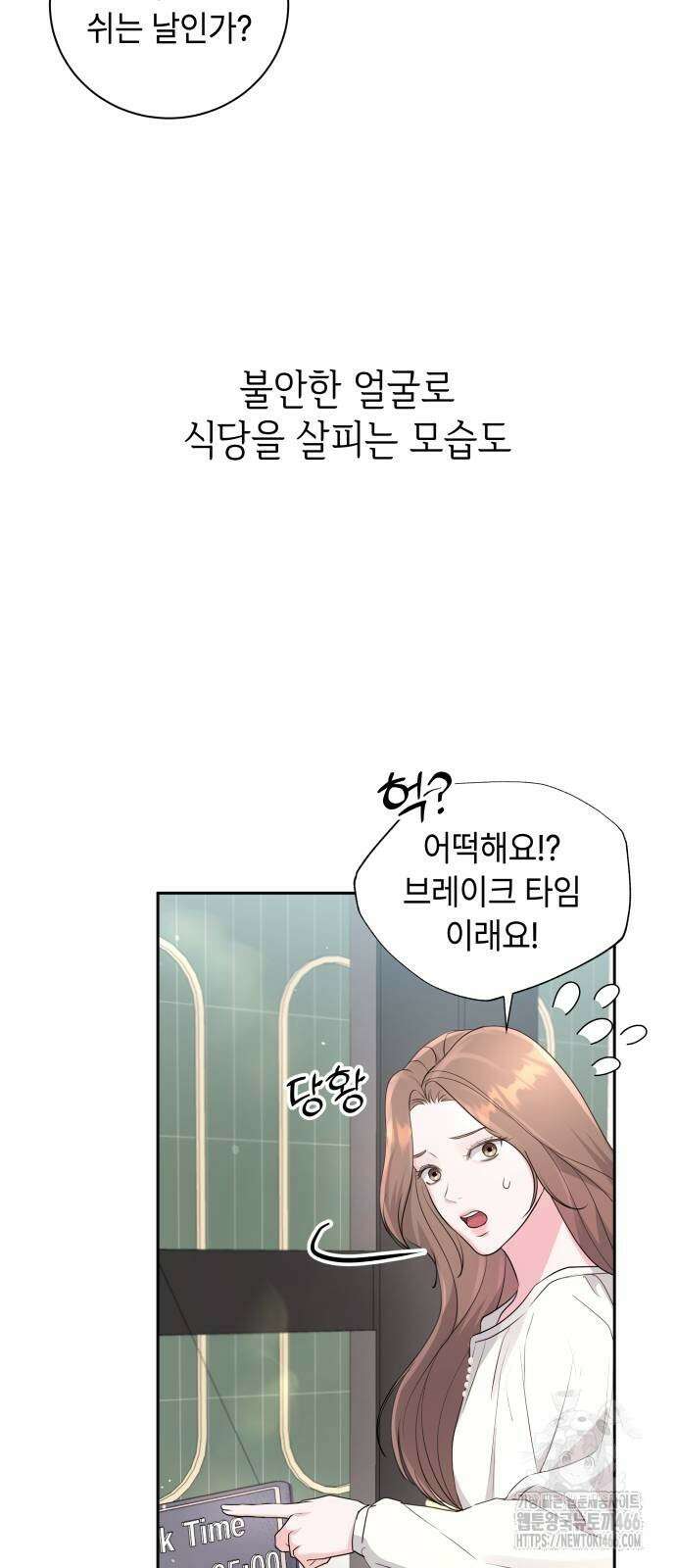 엔드리스 서머 21화 36