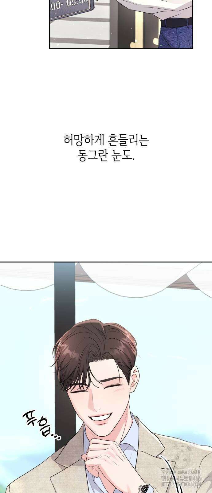 엔드리스 서머 21화 37