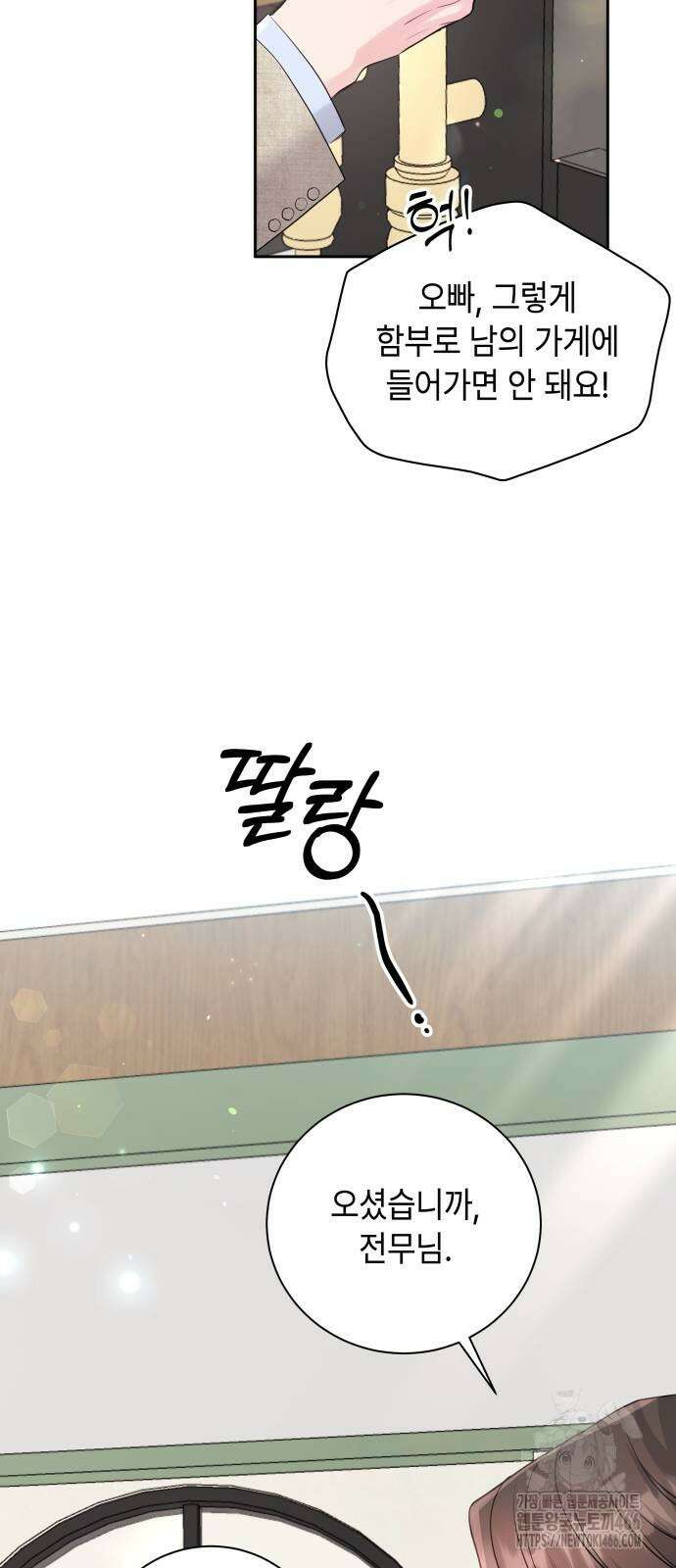 엔드리스 서머 21화 39