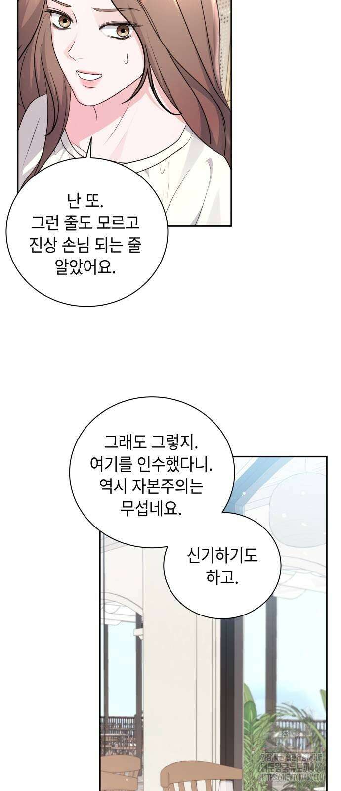 엔드리스 서머 21화 42