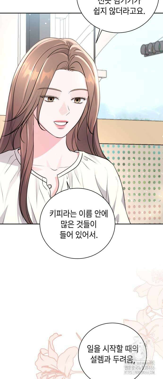엔드리스 서머 21화 48
