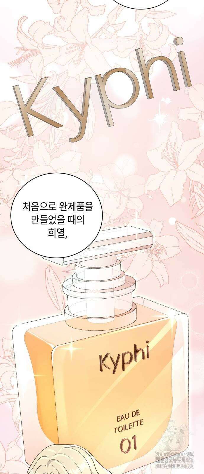 엔드리스 서머 21화 49