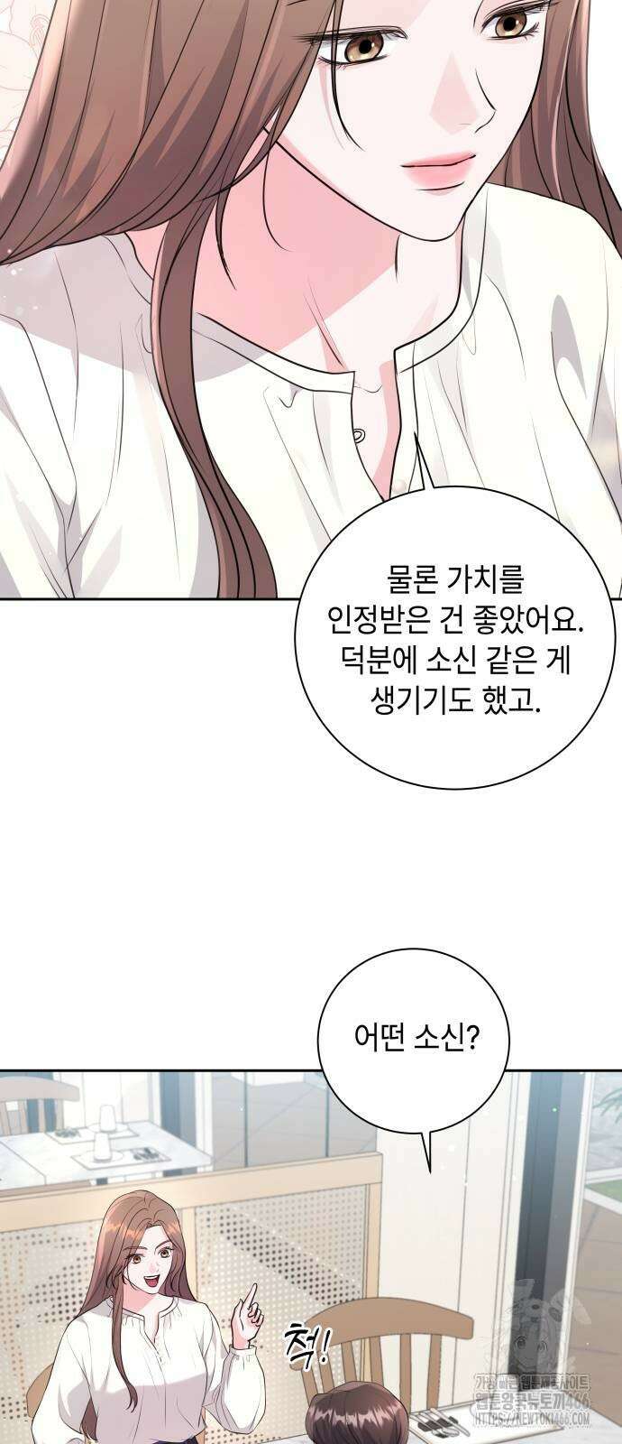엔드리스 서머 21화 51