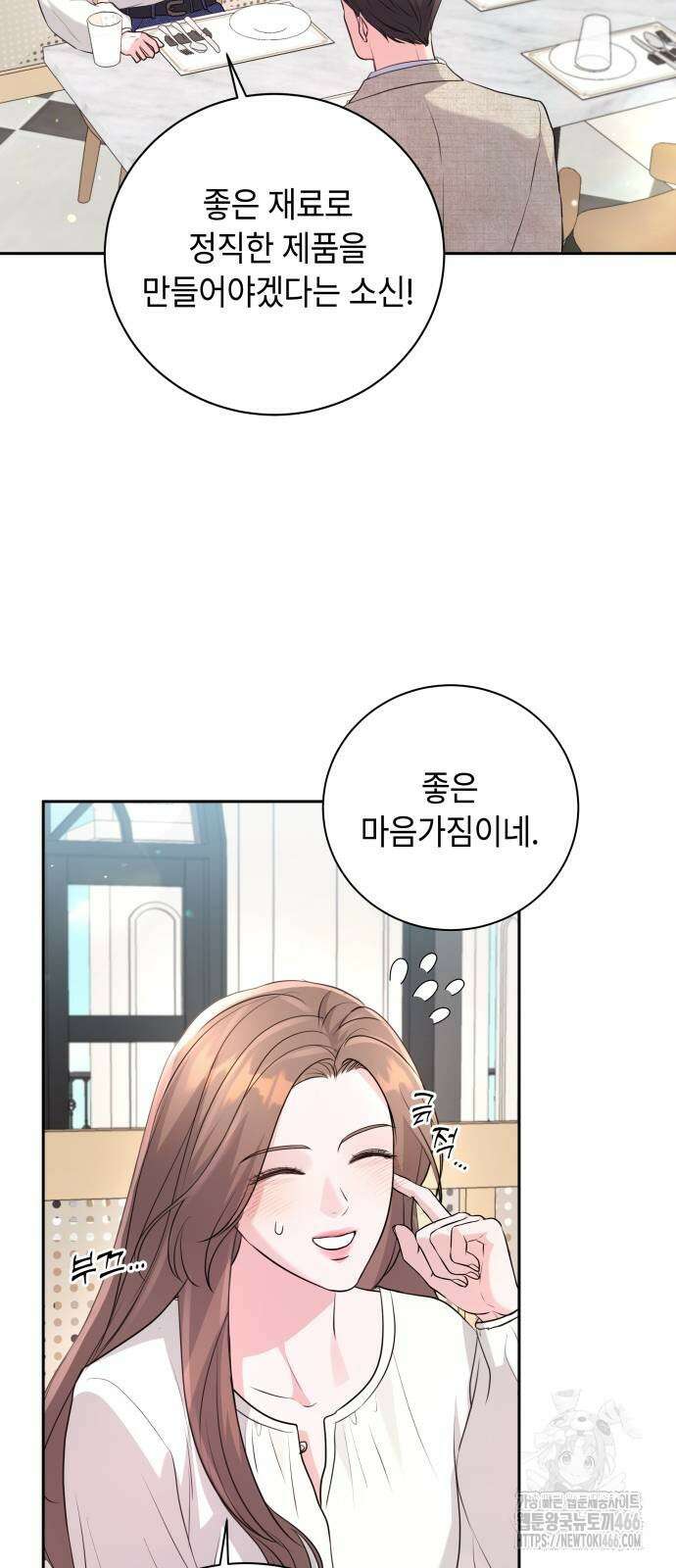 엔드리스 서머 21화 52