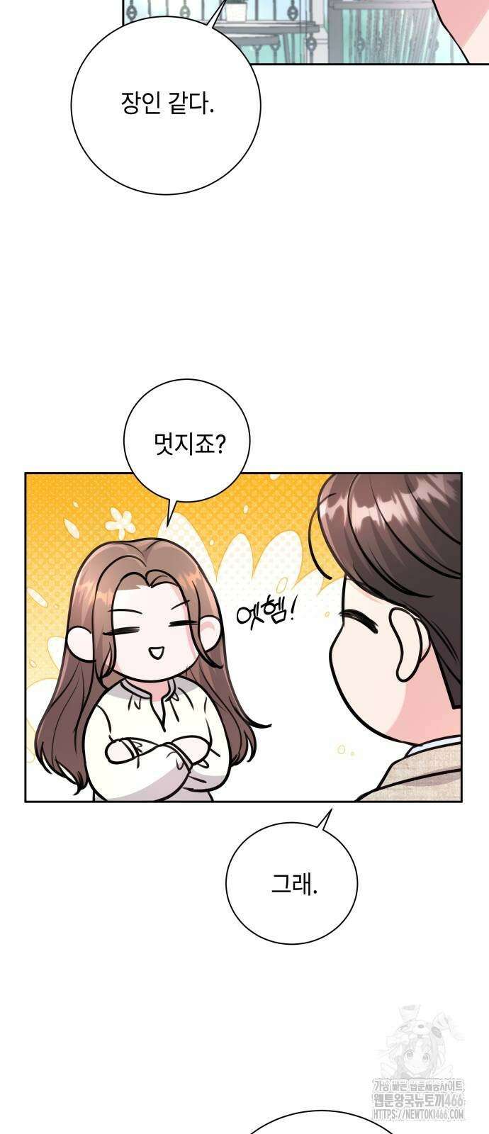 엔드리스 서머 21화 54