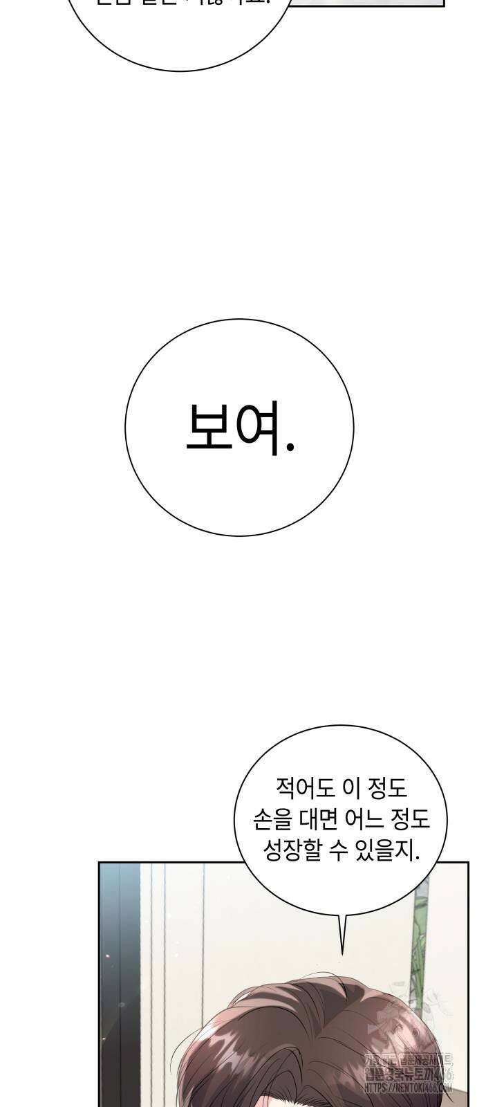엔드리스 서머 21화 60