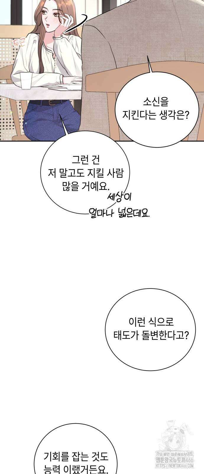 엔드리스 서머 21화 64