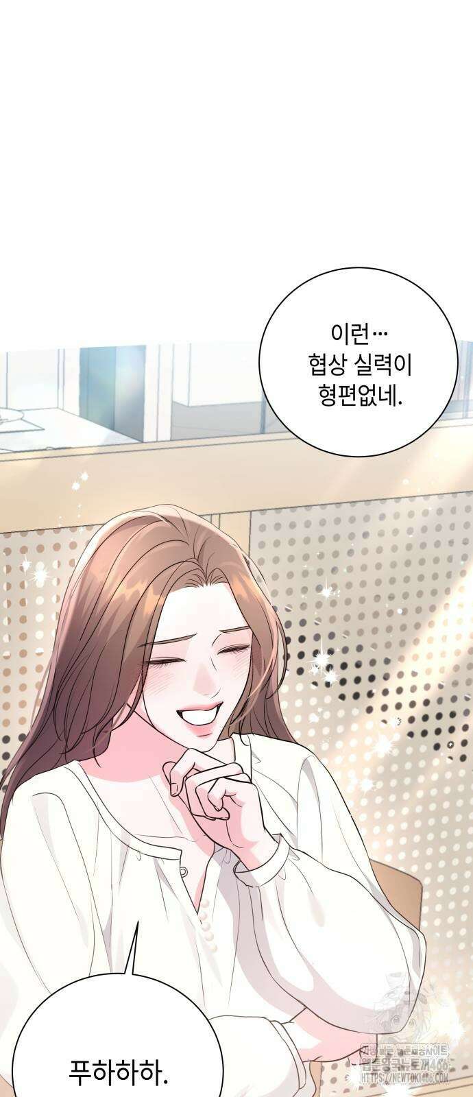 엔드리스 서머 21화 66