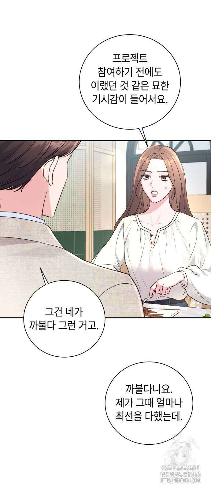 엔드리스 서머 21화 70