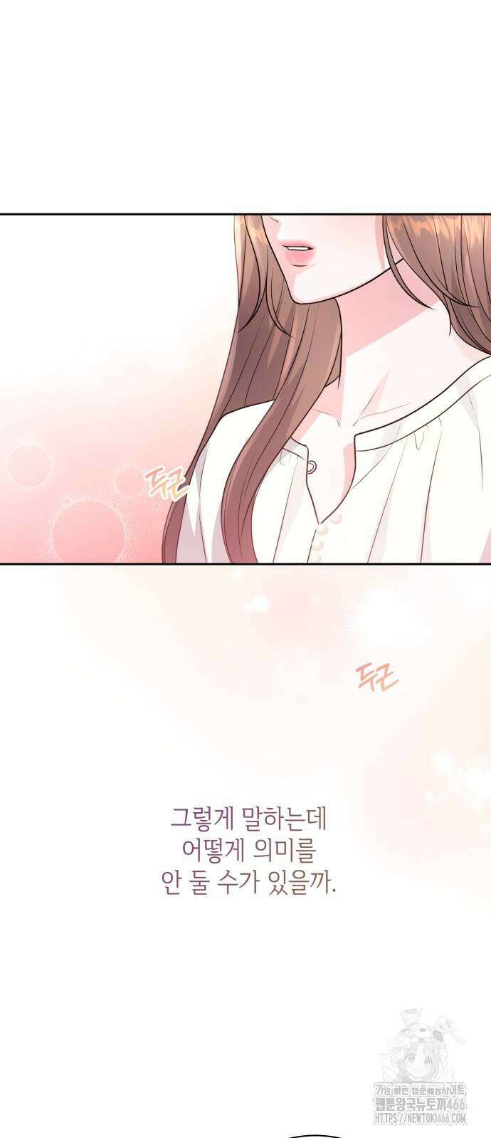 엔드리스 서머 21화 75