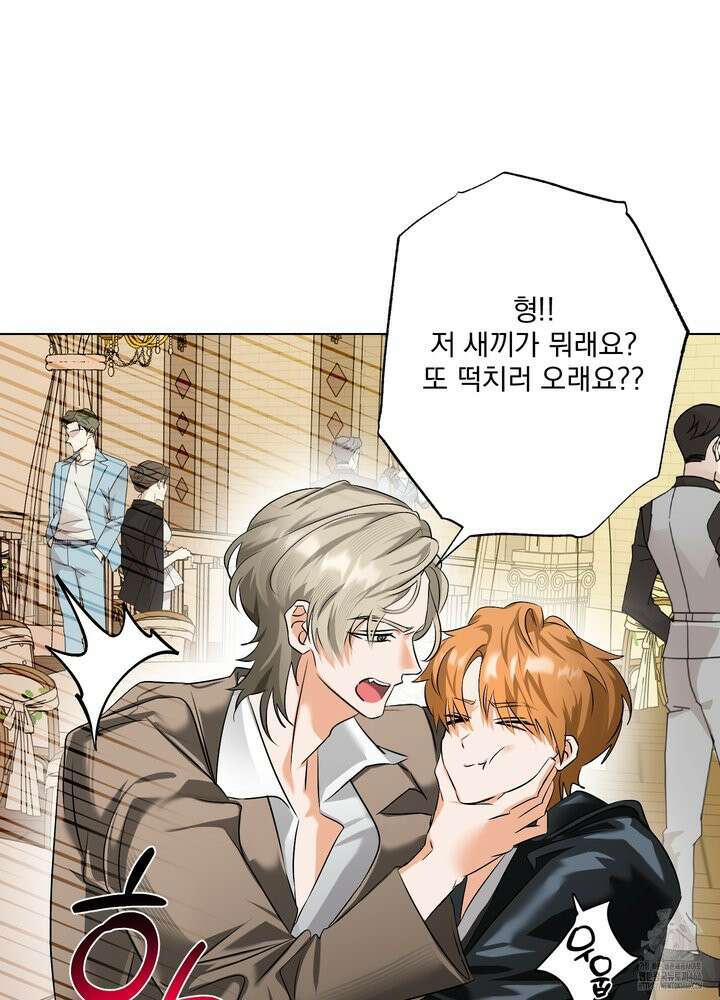 언커먼 알파 37화 2