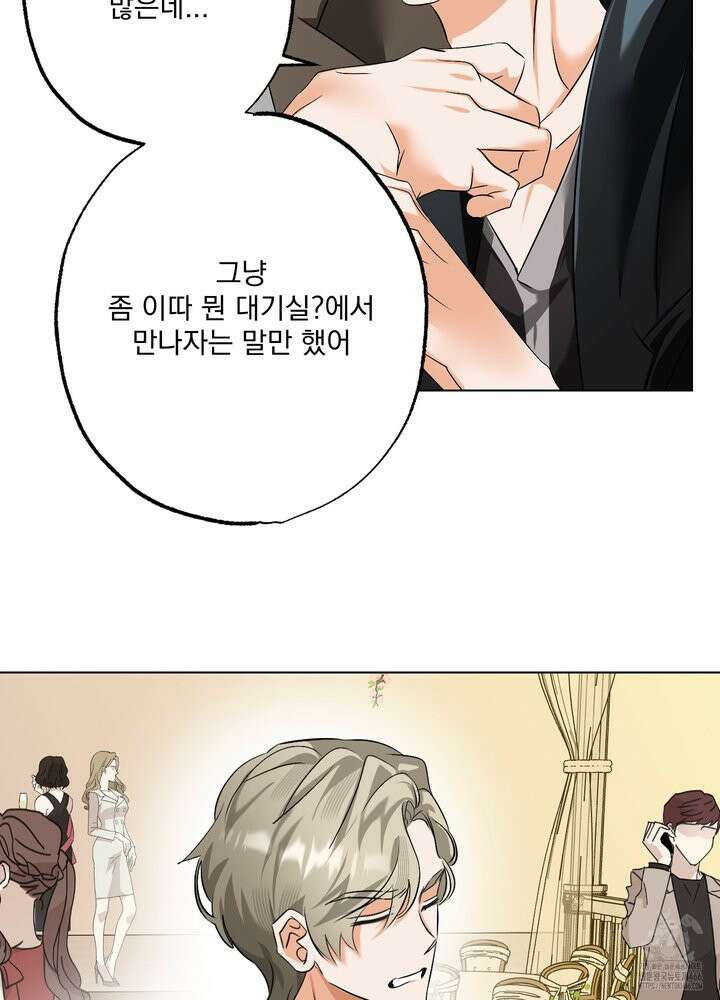 언커먼 알파 37화 4