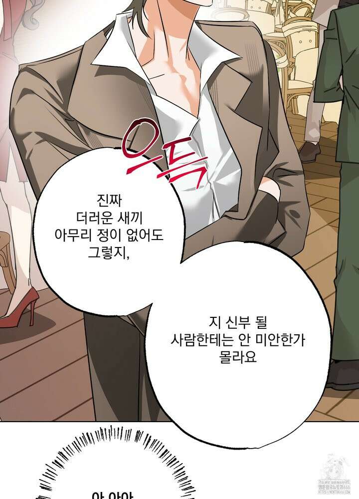언커먼 알파 37화 5