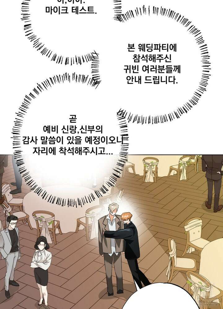 언커먼 알파 37화 6