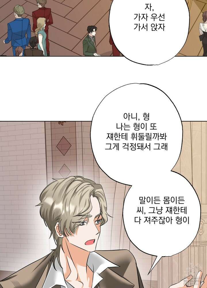 언커먼 알파 37화 7
