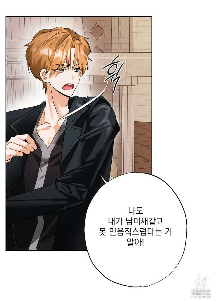 언커먼 알파 37화 10