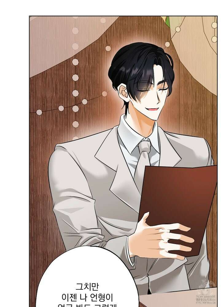 언커먼 알파 37화 11