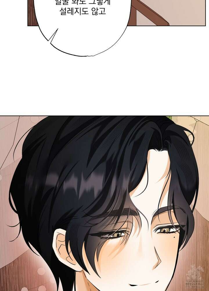 언커먼 알파 37화 12