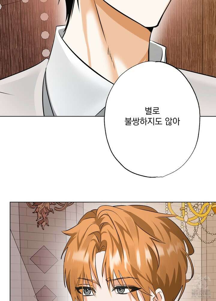 언커먼 알파 37화 13