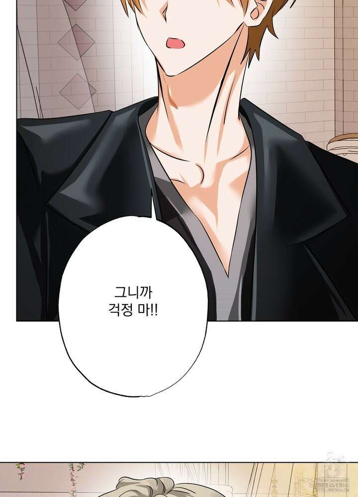언커먼 알파 37화 14