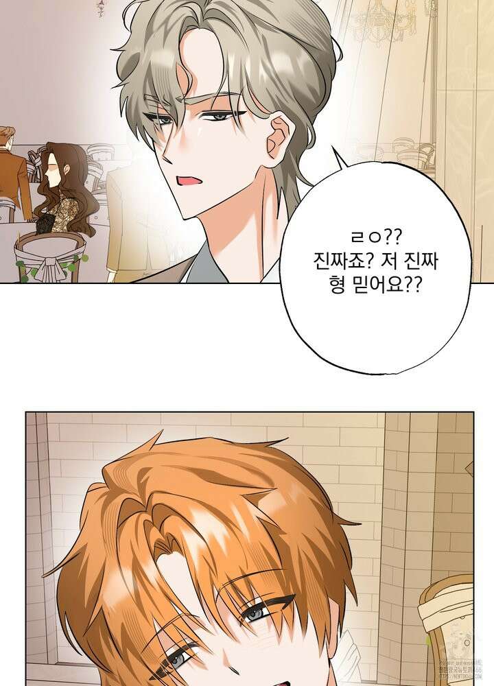 언커먼 알파 37화 15