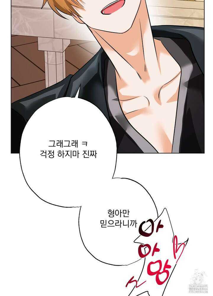 언커먼 알파 37화 16