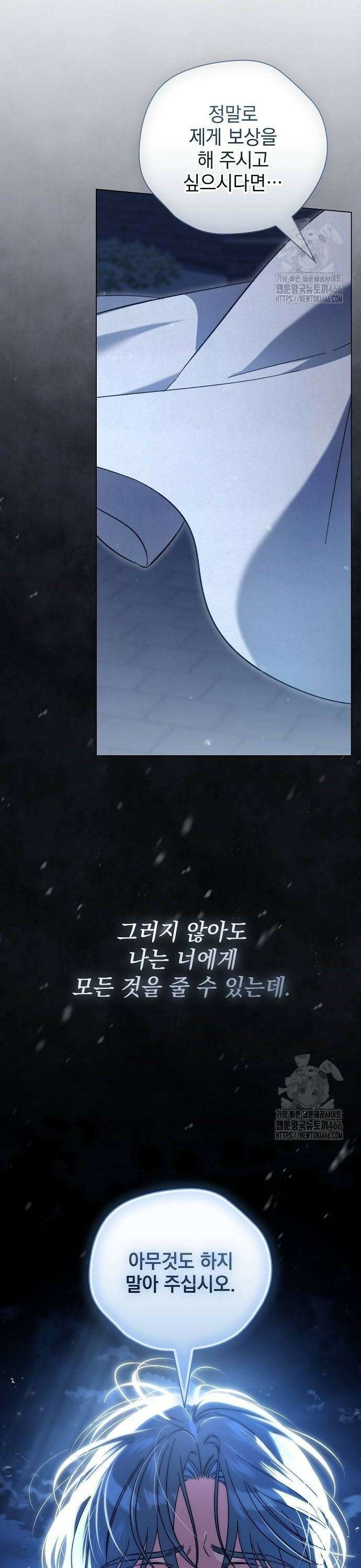 아름다운 줄리엣을 위하여 24화． 마주한 진심 4