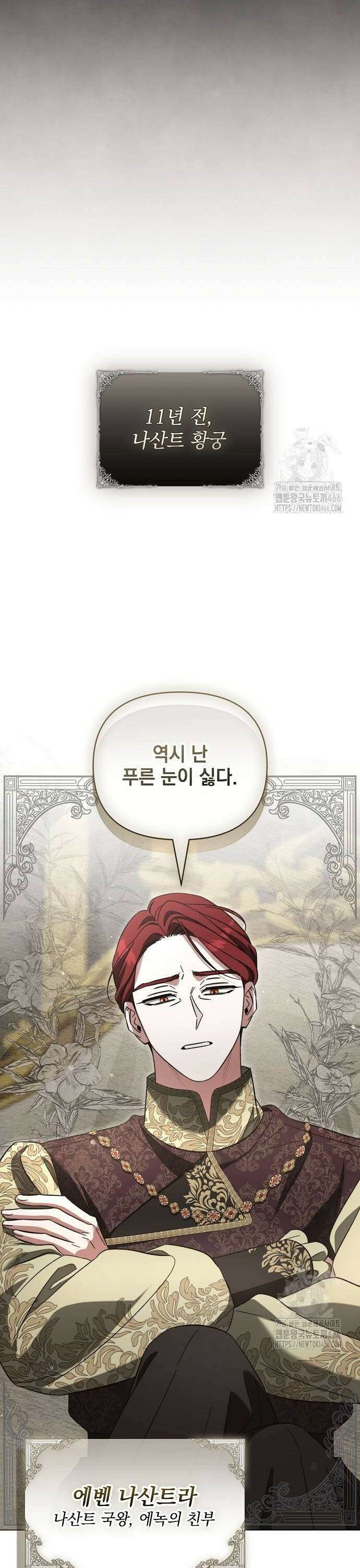 아름다운 줄리엣을 위하여 24화． 마주한 진심 6