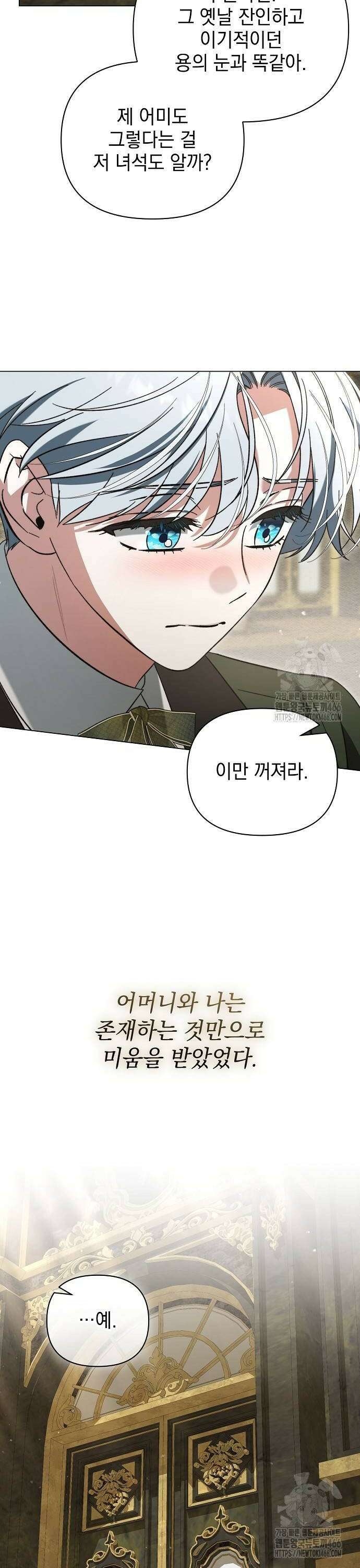 아름다운 줄리엣을 위하여 24화． 마주한 진심 8