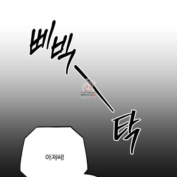 임시 연애 경보 1화 1