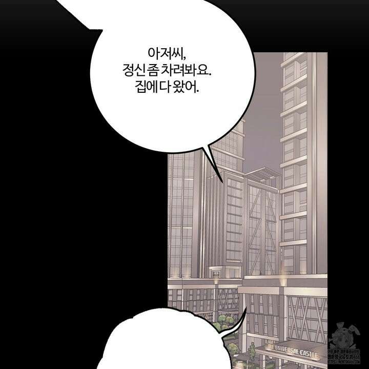 임시 연애 경보 1화 2