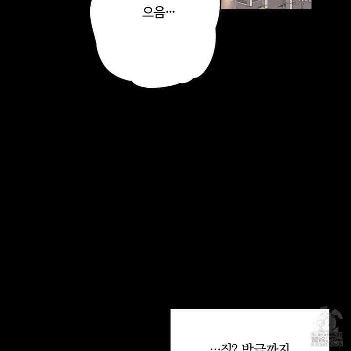 임시 연애 경보 1화 3