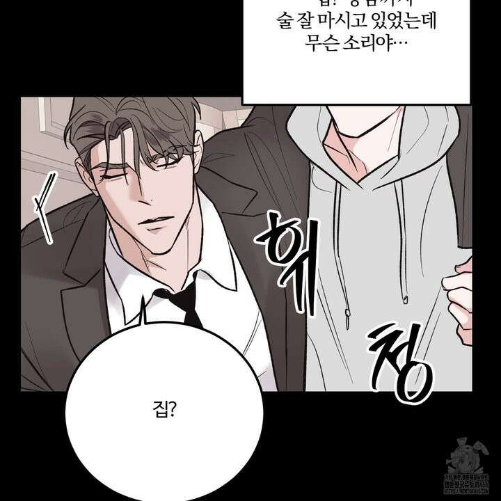 임시 연애 경보 1화 4