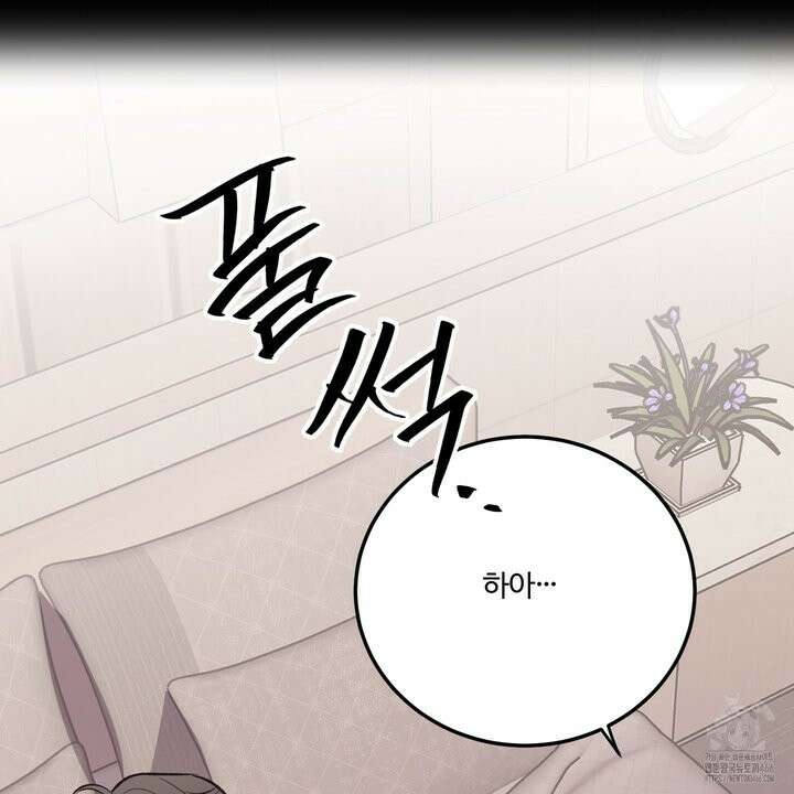 임시 연애 경보 1화 8