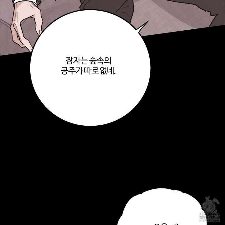 임시 연애 경보 1화 10