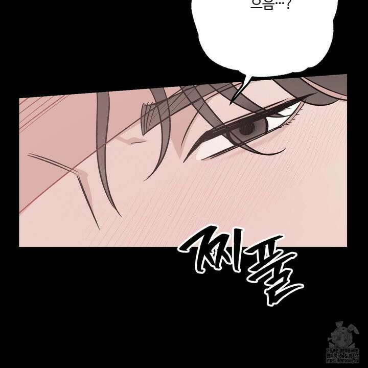 임시 연애 경보 1화 11