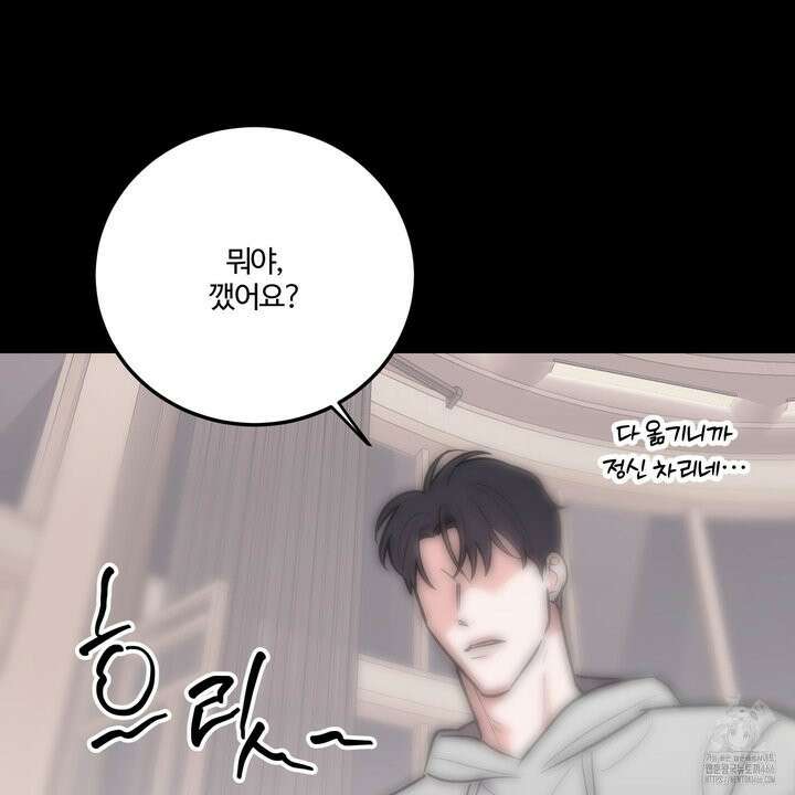 임시 연애 경보 1화 12