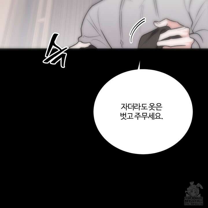 임시 연애 경보 1화 13