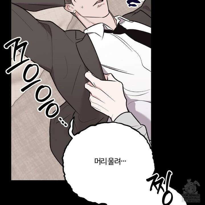 임시 연애 경보 1화 16