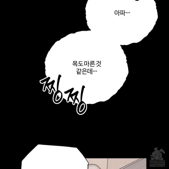 임시 연애 경보 1화 17