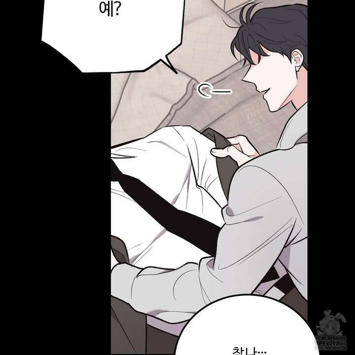 임시 연애 경보 1화 18
