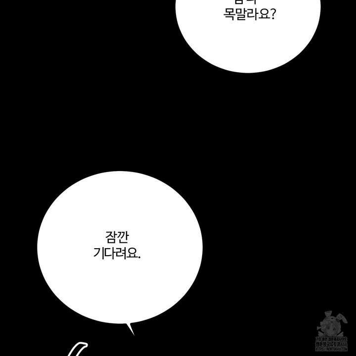 임시 연애 경보 1화 19