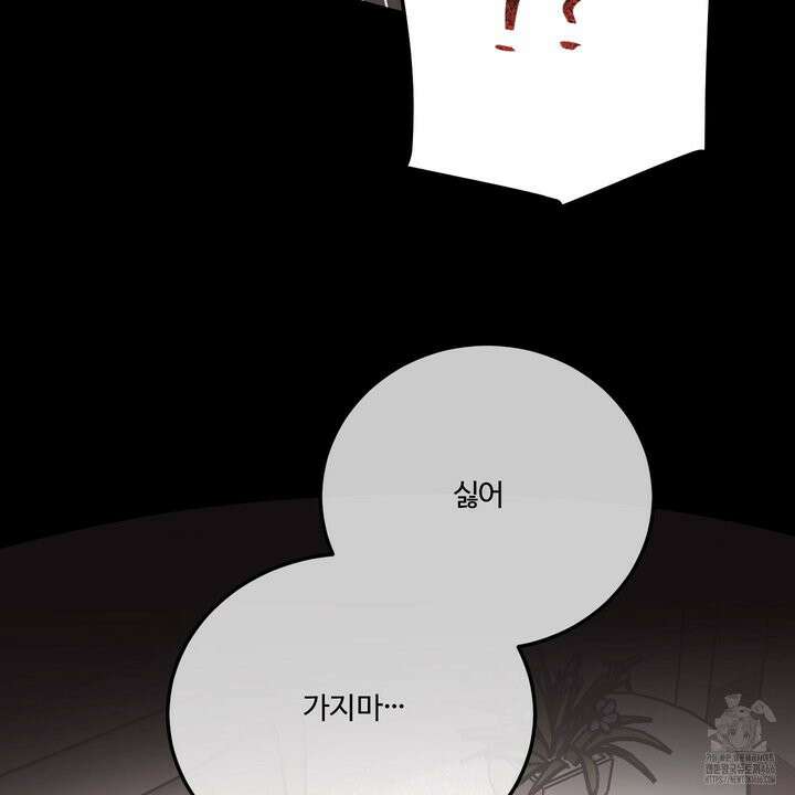 임시 연애 경보 1화 23