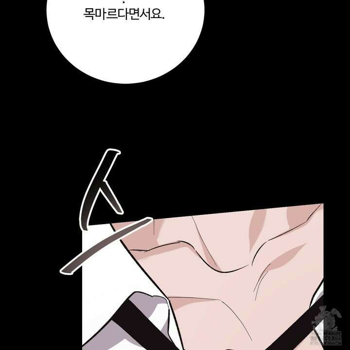 임시 연애 경보 1화 26