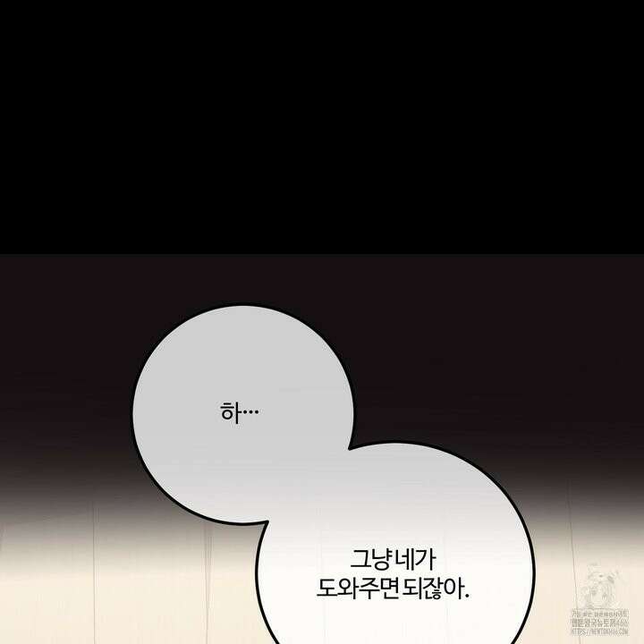 임시 연애 경보 1화 28