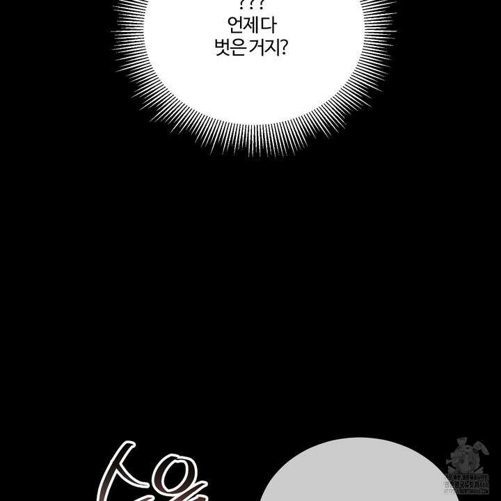 임시 연애 경보 1화 31