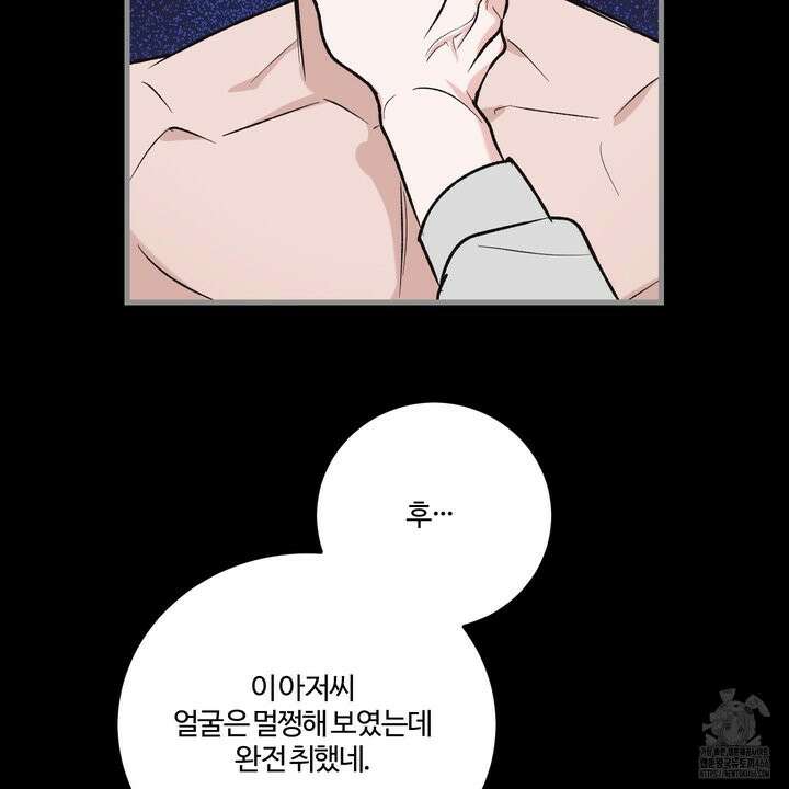 임시 연애 경보 1화 37