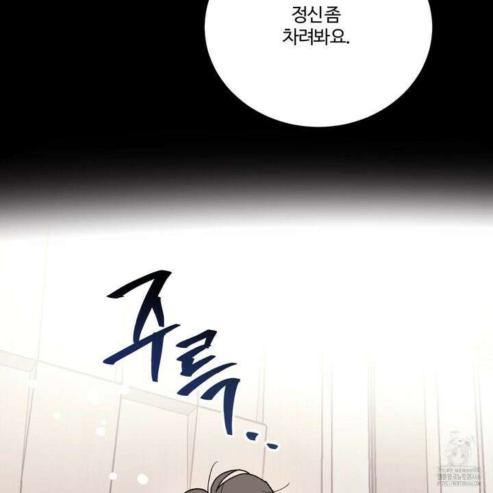 임시 연애 경보 1화 39