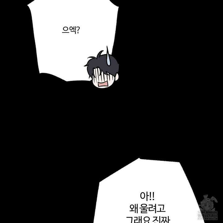 임시 연애 경보 1화 41